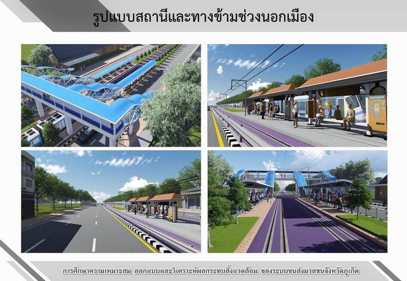 Light Rail Transit in Phuket — processing construction | Phuket9