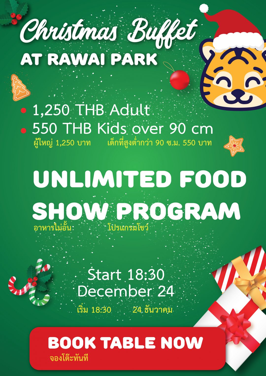 Christmas Buffet at Rawai Park Phuket9